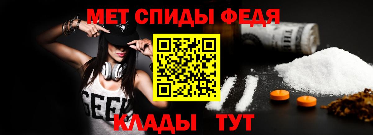 Мурманск  АМФЕТАМИН 97%  АМФ  Вход с VPN 