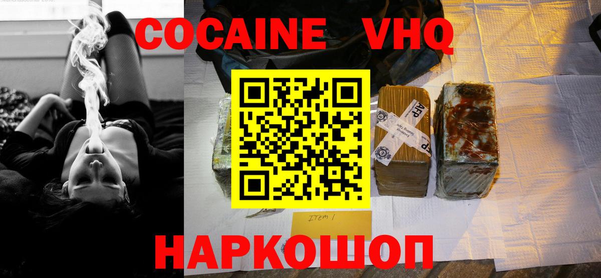 COCAIN FishScale  Вход с VPN  Cocaine Колумбийский  COCAIN  Мурманск 
