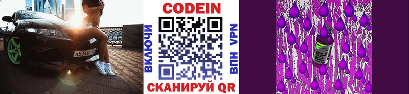 где купить   Мурманск  hydra ссылка  Codein Purple Drank 