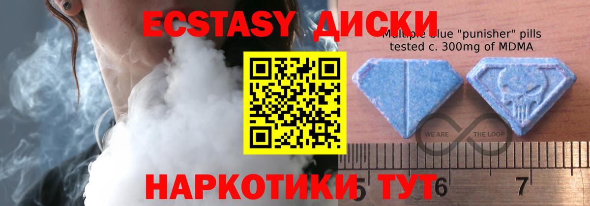 Ecstasy круглые  ЭКСТАЗИ 99%  Ecstasy  Мурманск  Вход с VPN 