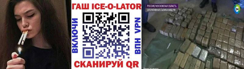 ГАШИШ Изолятор  Мурманск 
