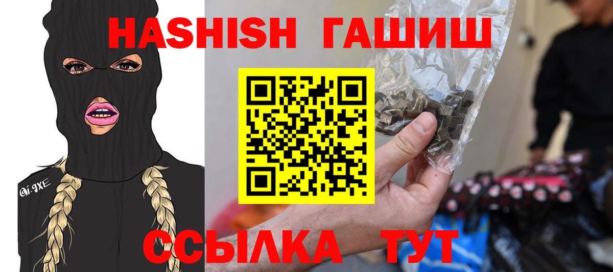 ГАШ гашик Мурманск