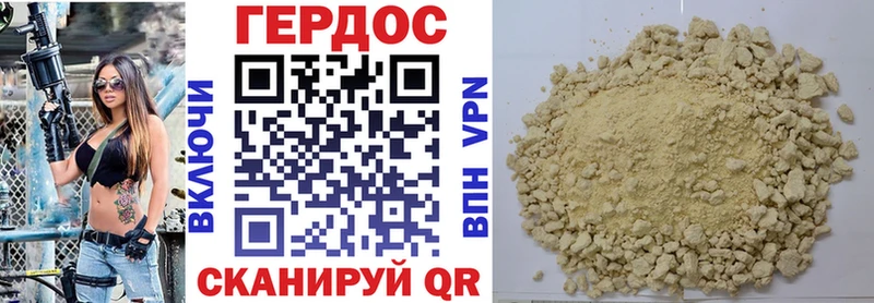 ГЕРОИН гречка  Мурманск 