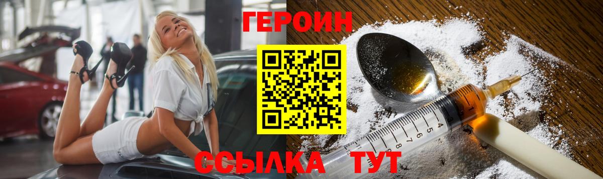 Героин Афган Мурманск