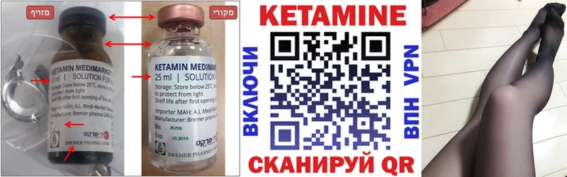 закладка  Мурманск  Кетамин VHQ 