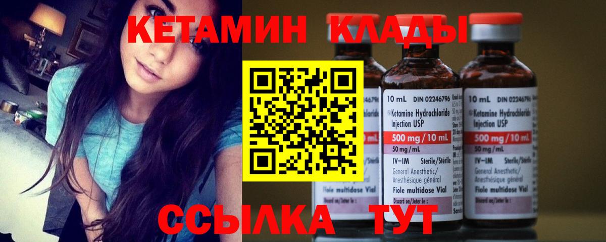 КЕТАМИН VHQ  Кетамин ketamine  Мурманск  Вход с VPN 