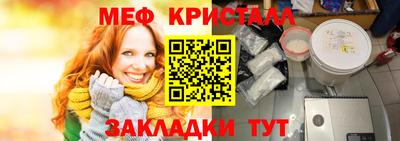 мефедрон мука Заволжье