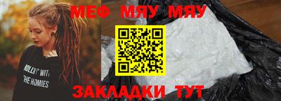 мефедрон мука Заволжье