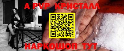 apvp Нарткала