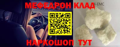 мефедрон мука Заволжье
