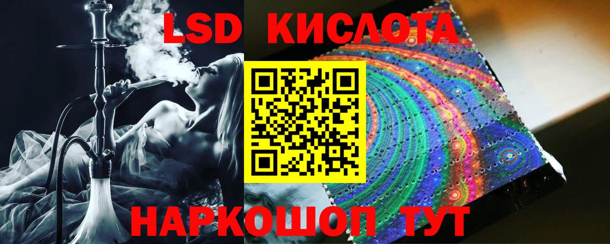 Лсд 25 экстази ecstasy Мурманск