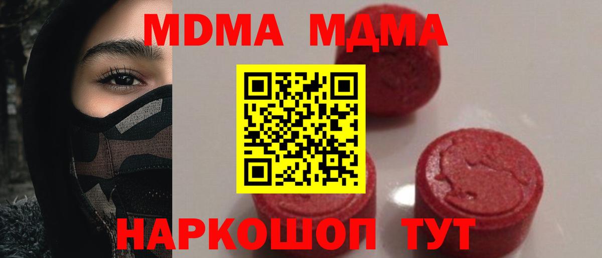 MDMA Molly  МДМА  MDMA crystal  Мурманск  Вход с VPN 
