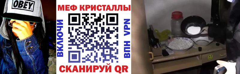 МЕФ кристаллы  Мурманск 
