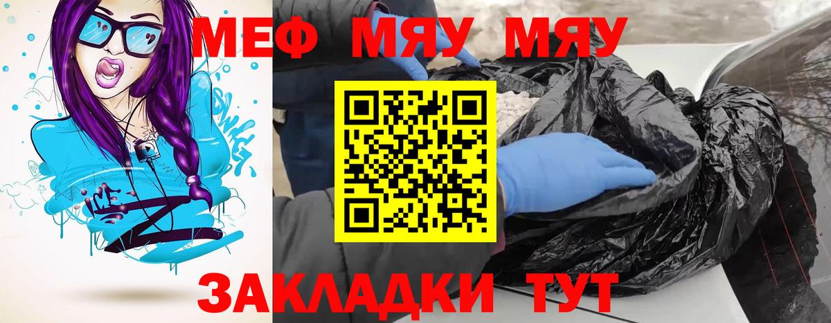 Меф кристаллы Мурманск