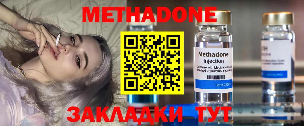 Мурманск  МЕТАДОН methadone  МЕТАДОН VHQ  Вход с VPN 