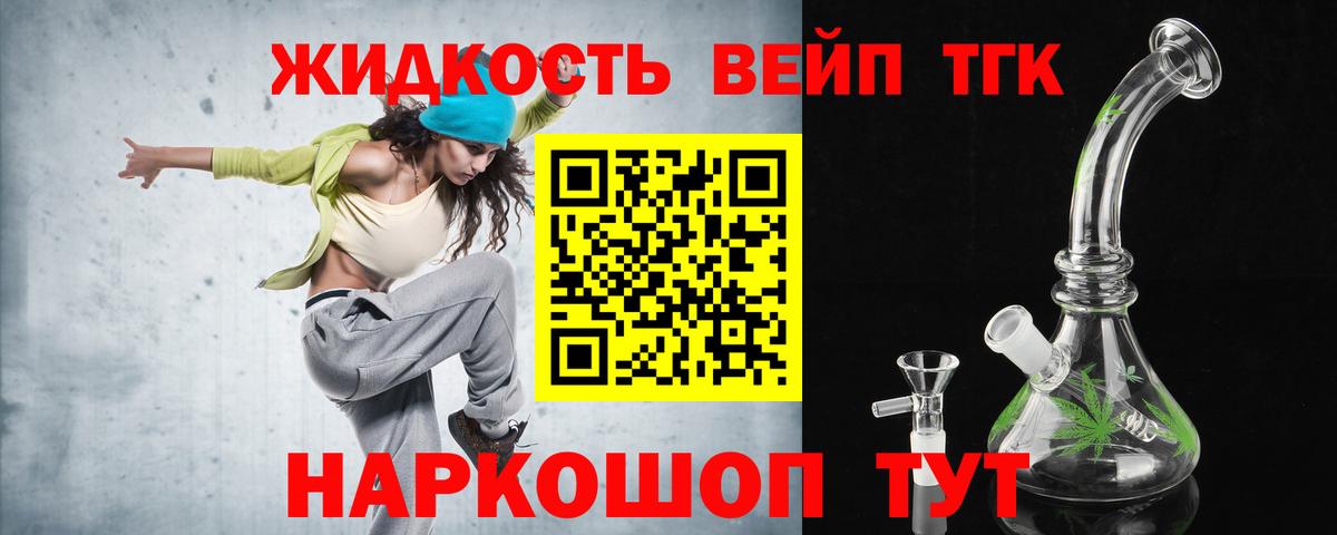 Дистиллят ТГК гашишное масло  Дистиллят ТГК жижа  Вход с VPN  Мурманск 