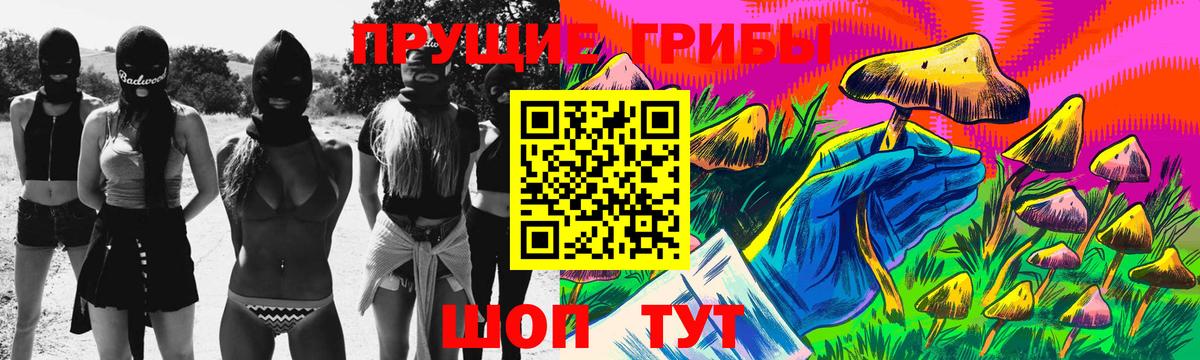 Галлюциногенные грибы ЛСД Мурманск